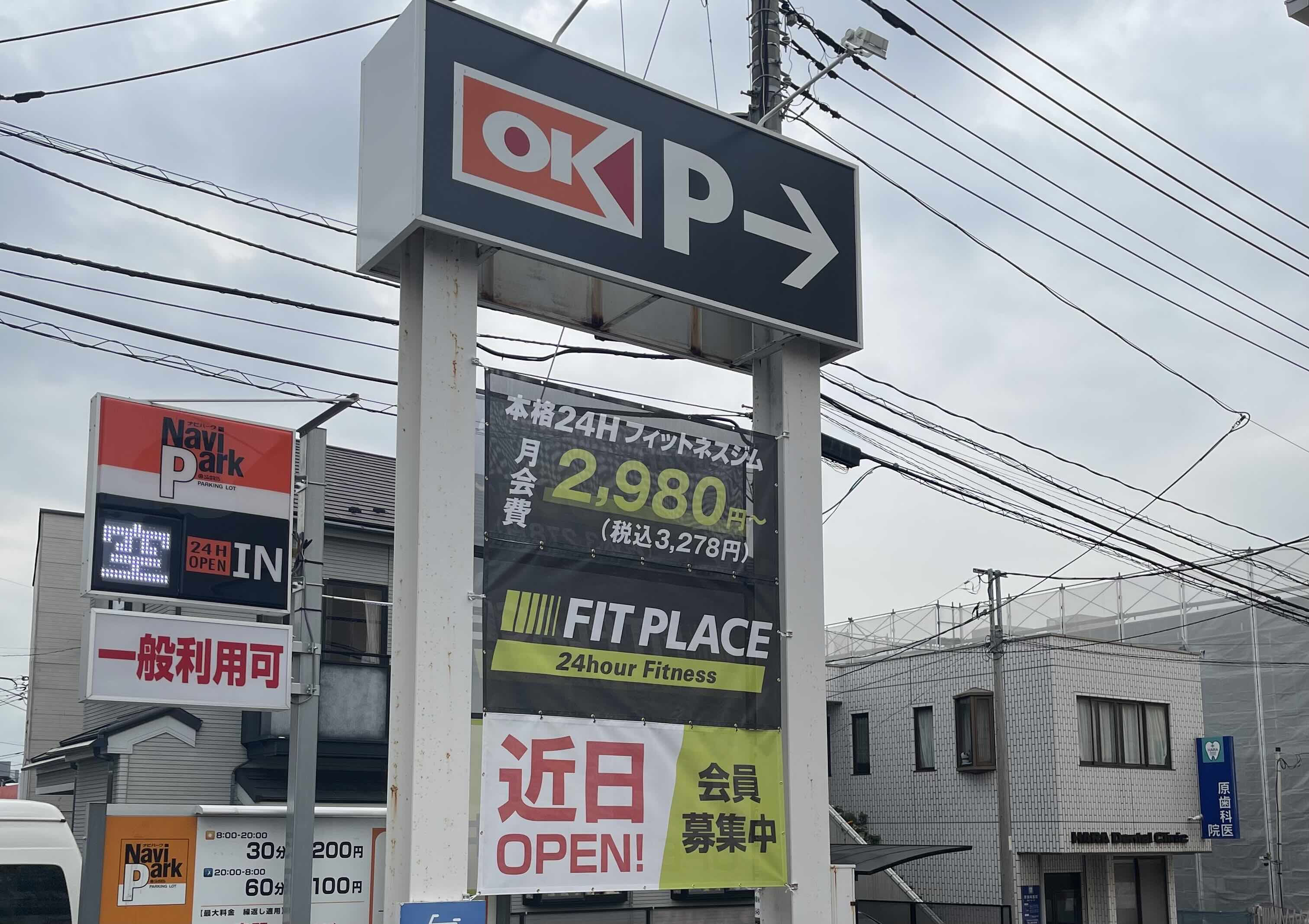 オーケーストアでのMUFGカード利用